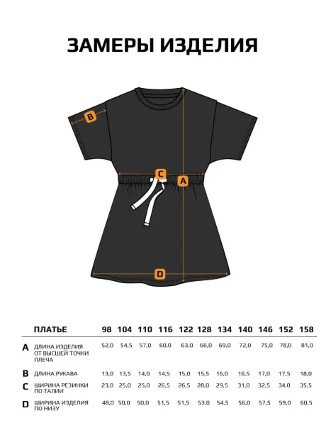 Платье в сад спортивное на завязках детское