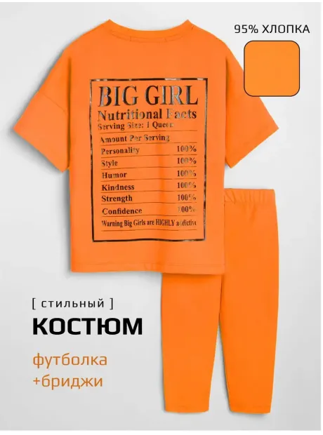 Костюм в садик для девочки футболка и бриджи