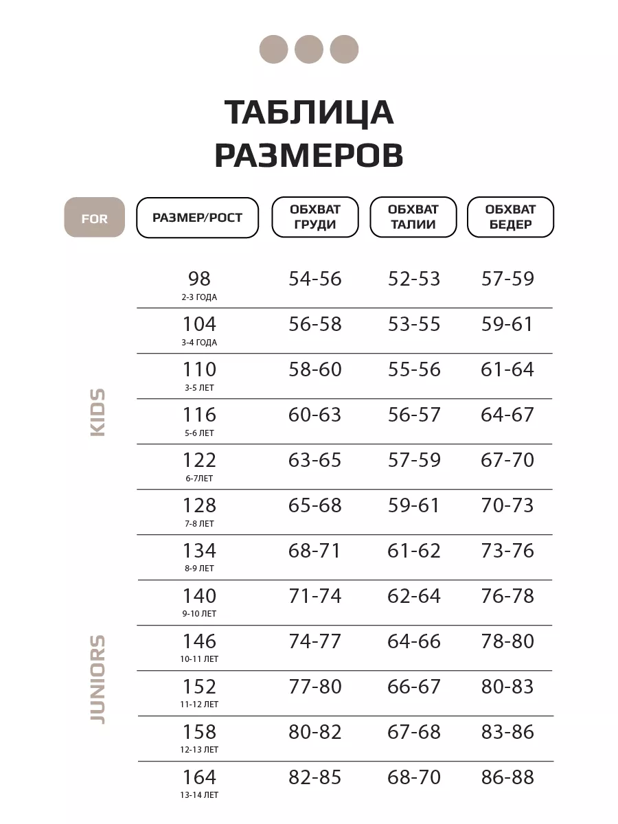 Костюм для девочки, лонгслив и легинсы