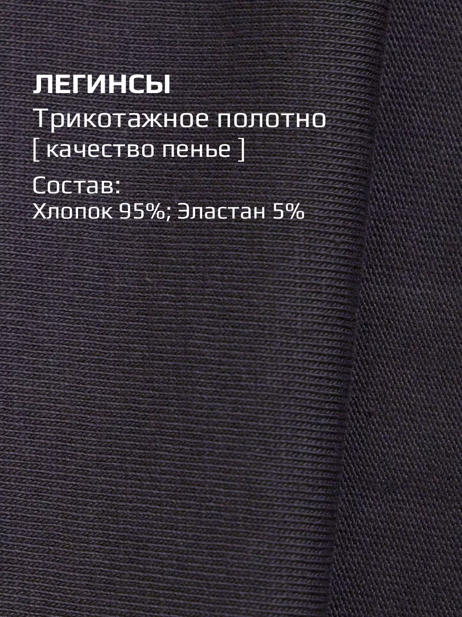 Костюм спортивный для девочки , лонгслив и легинсы