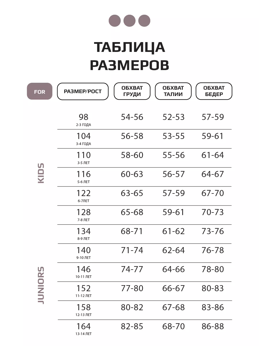 Костюм для девочки, лонгслив и брюки клеш