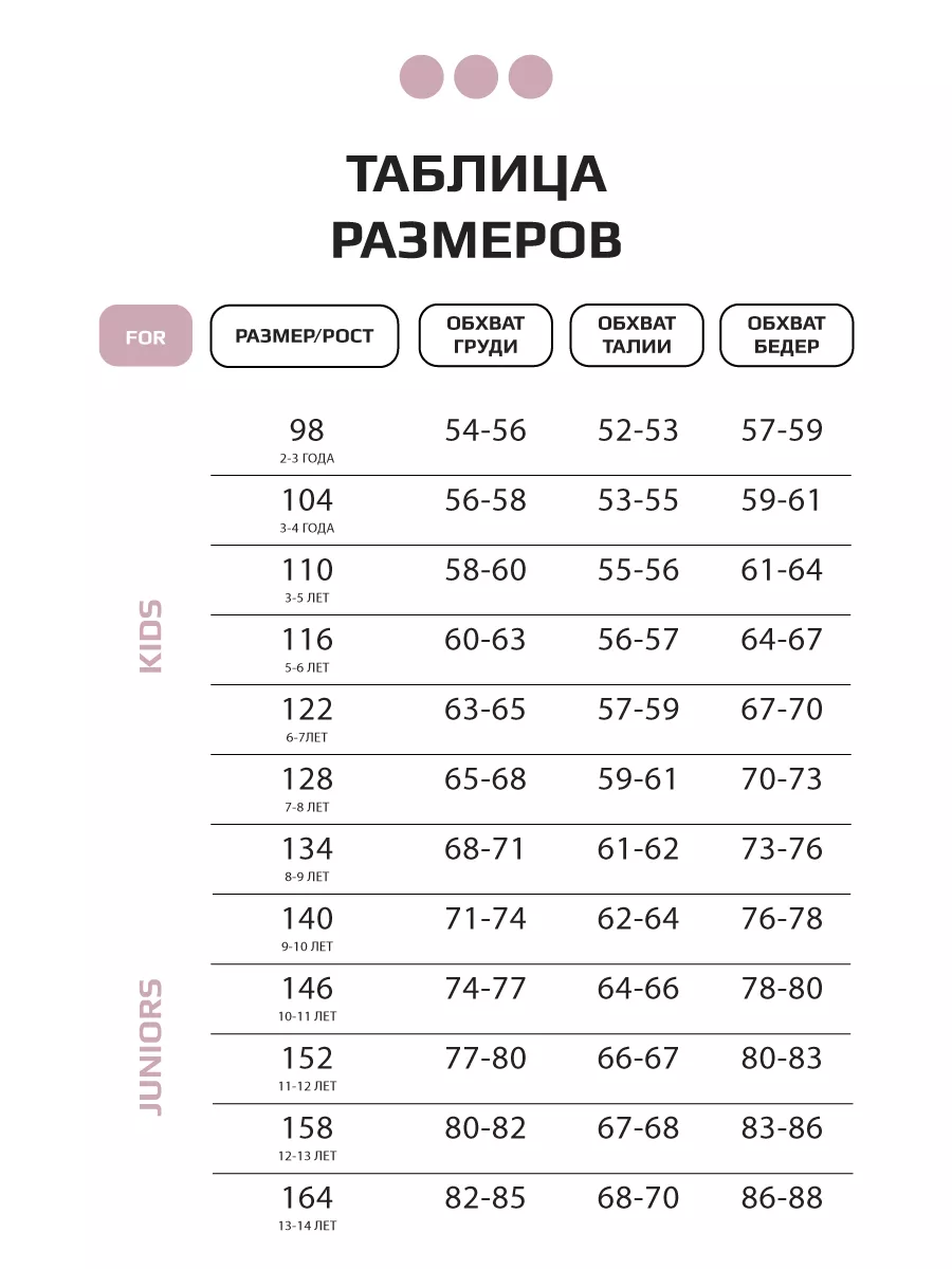 Костюм детский трикотажный лонгслив и брюки клеш