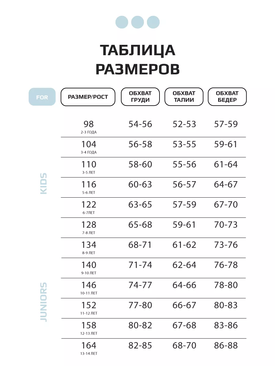 Костюм детский трикотажный лонгслив и брюки клеш