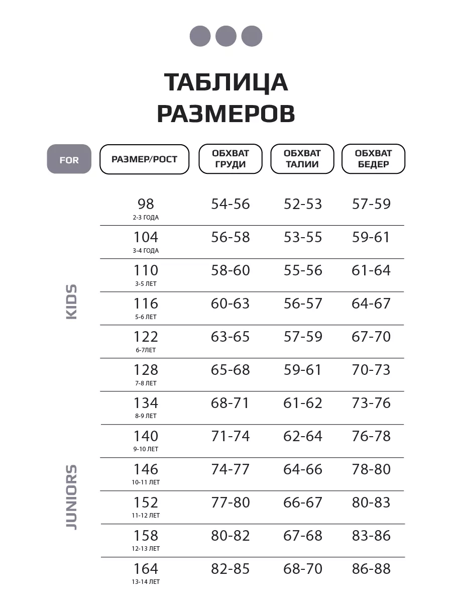 Костюм детский спортивный, лонгслив и брюки клеш