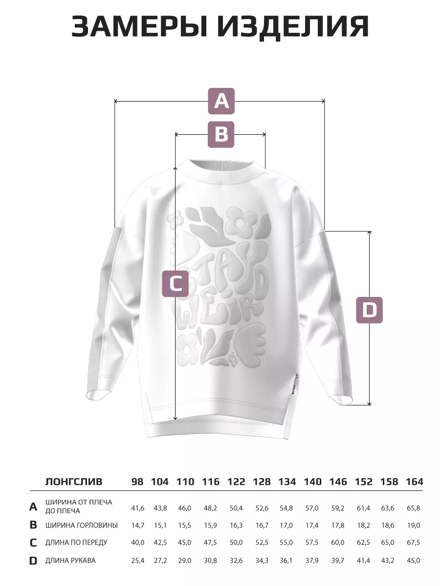 Лонгслив детский оверсайз с принтом