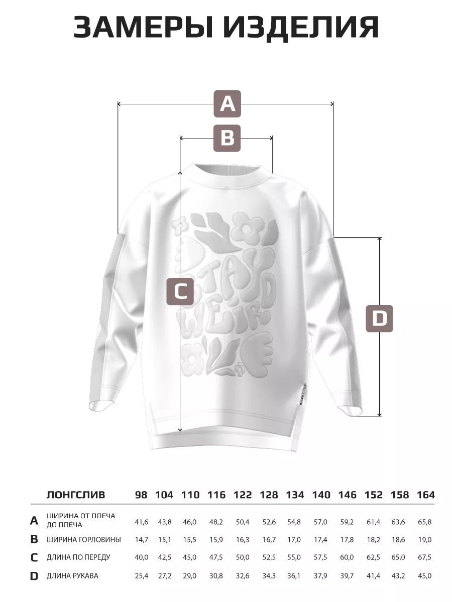 Лонгслив детский оверсайз с принтом