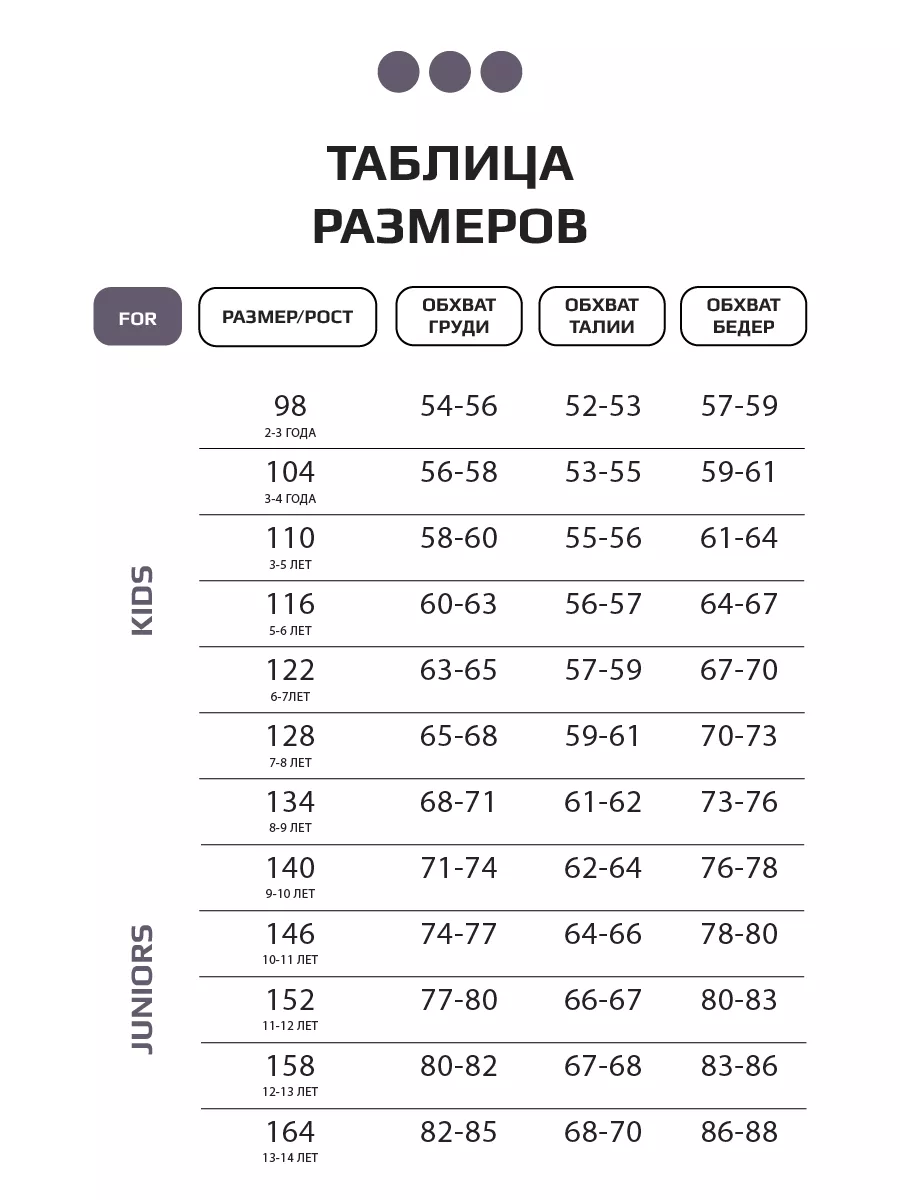 Костюм для девочки, лонгслив и легинсы