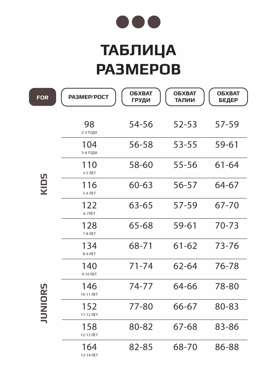 Коричневый спортивный костюм детский