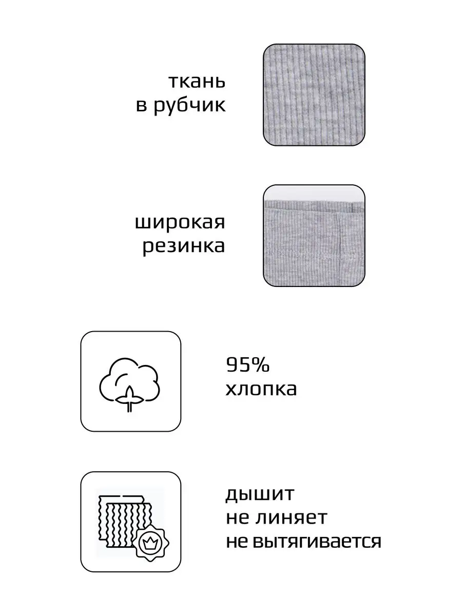 Бриджи спортивные трикотажные, велосипедки в рубчик