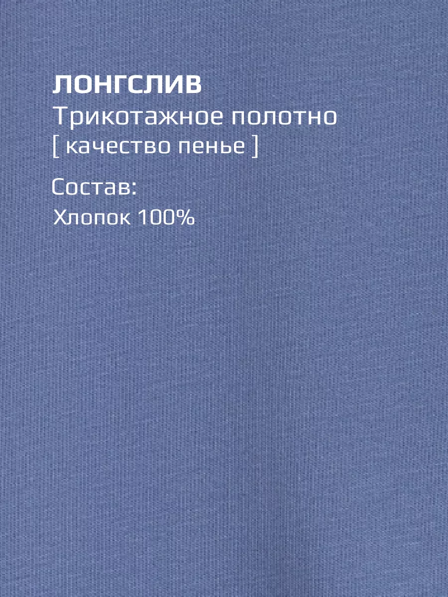 Костюм детский спортивный, лонгслив и брюки