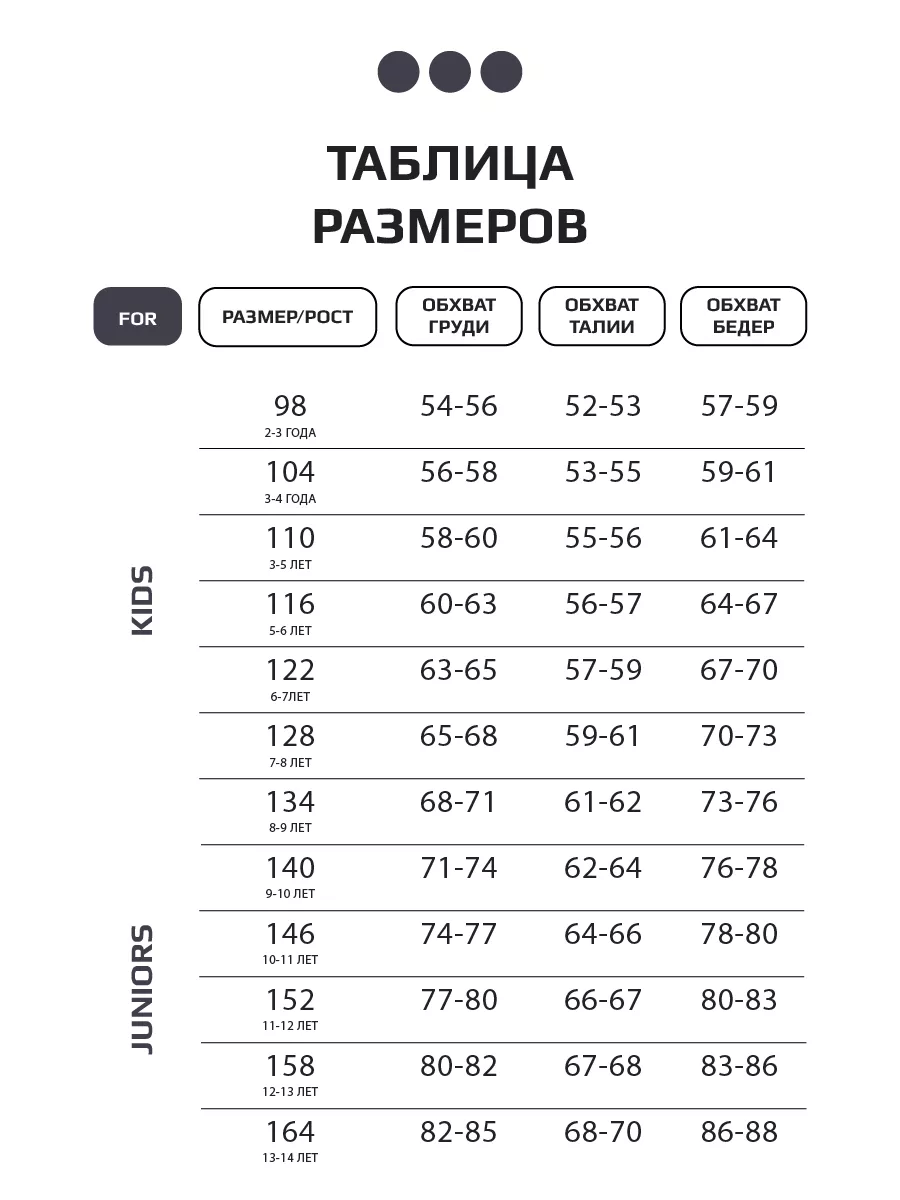 Костюм детский спортивный, лонгслив и брюки