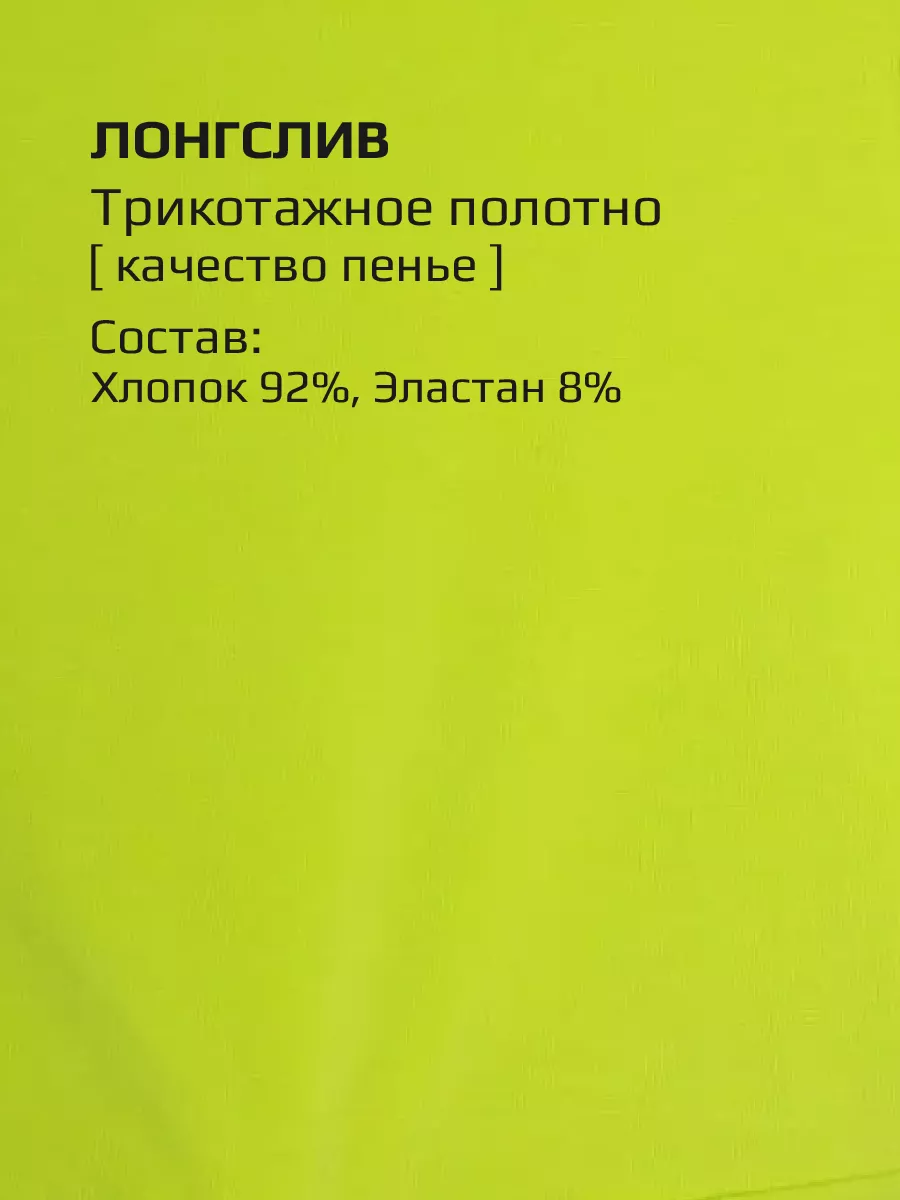 Лонгслив укороченный облегающий с длинным рукавом