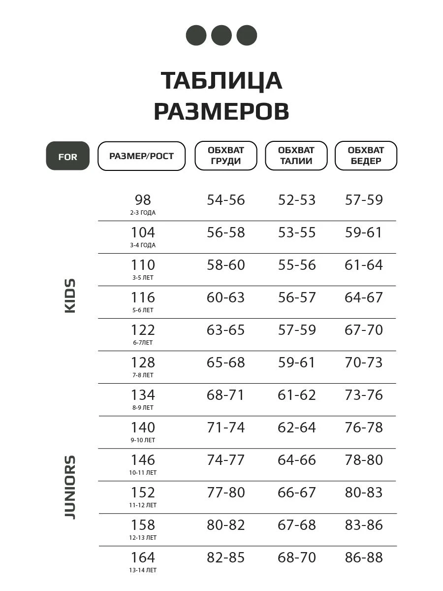 Брюки детские спортивные трикотажные